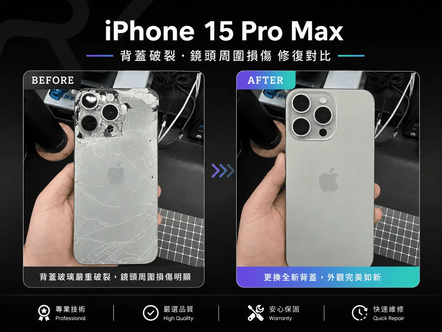 iPhone 15 Pro Max 摔到稀巴爛，還有救嗎？
